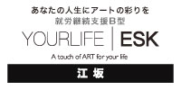 ユアライフESK